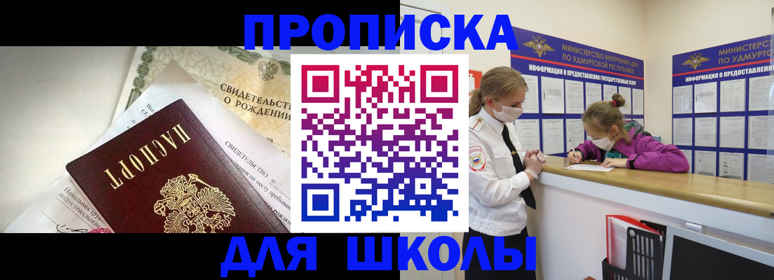 прописка регистрация в Давлеканово