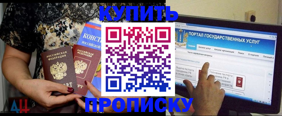 временная регистрация законно в Давлеканово