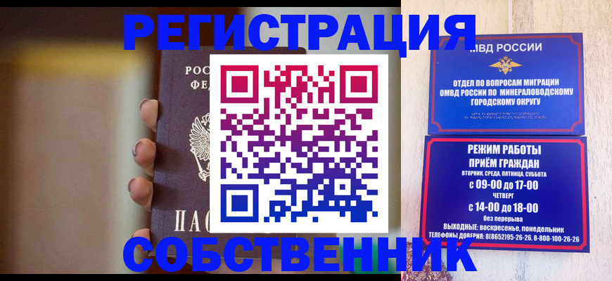 прописка штамп в Давлеканово