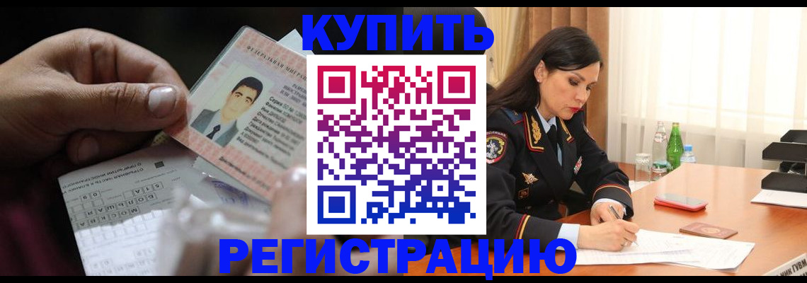 временная регистрация собственник в Давлеканово